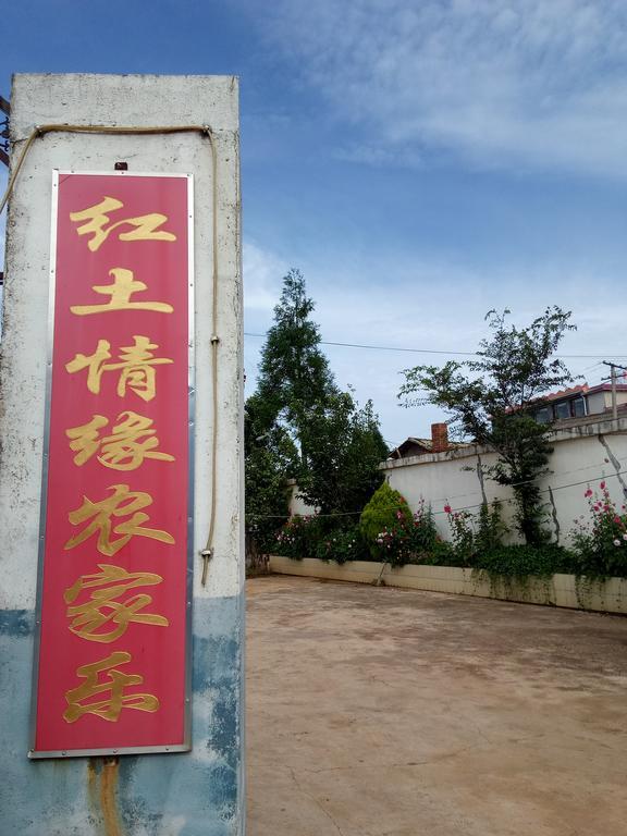 Hong Tu Qing Yuan Inn Wulong  Extérieur photo